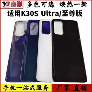 Ultra 5G手机玻璃外壳背屏壳 后盖k30S 适用于红米K30S至尊纪念版
