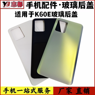 艺彬后盖适用 红米K60E后盖后壳K60e替换玻璃后屏手机电池后盖板