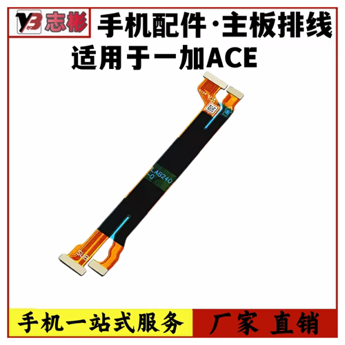 1+ACE主板排线显示连接