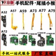 A57 A59 A72 适用OPPOA32 A73 A77A79尾插充电排线送话器耳机孔板