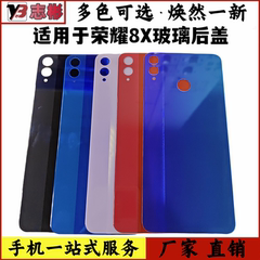 适用于 华为荣耀8X honor8X手机后盖 玻璃后壳外壳背壳无标电池盖