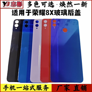 玻璃后壳外壳背壳无标电池盖 honor8X手机后盖 适用于 华为荣耀8X