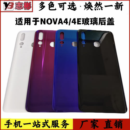 适用玻璃后壳手机电池盖后盖