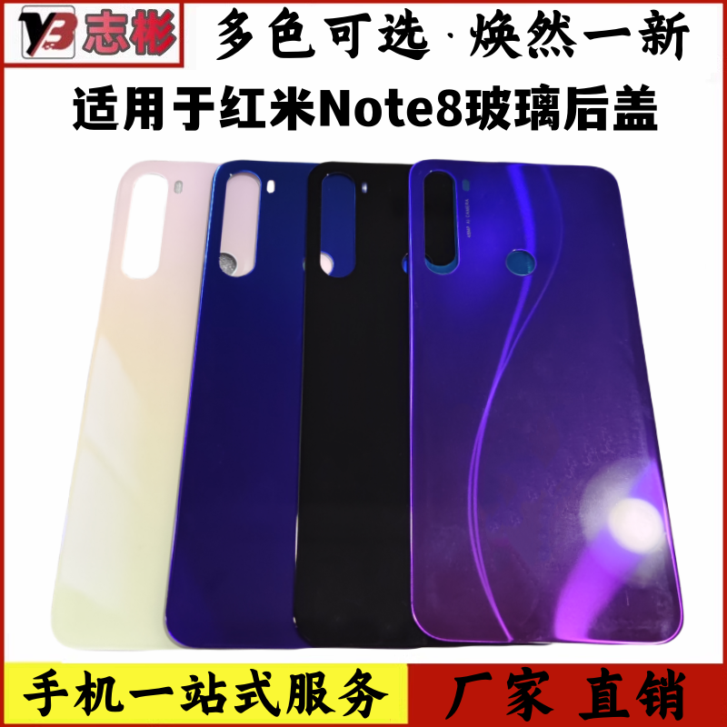 NOTE8玻璃后盖手机后壳钢化