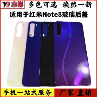 藝彬后蓋適用小米紅米NOTE8后蓋玻璃 手機(jī)后殼鋼化玻璃機(jī)殼后屏幕