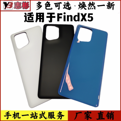 Findx5手机后屏后壳背屏后盖替换