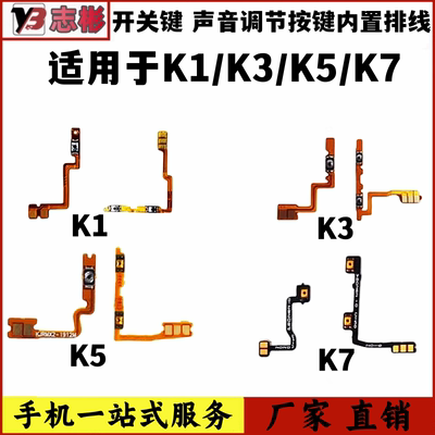 K1K3K5K7按键K7按键开机排线