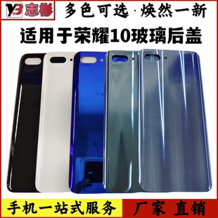 适用于荣耀10后盖玻璃手机电池盖后壳玻璃 honor10后盖无标后屏壳