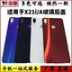 X21iA X21i 后盖玻璃手机电池外壳x21i玻璃后盖无标 VIVO 适用于