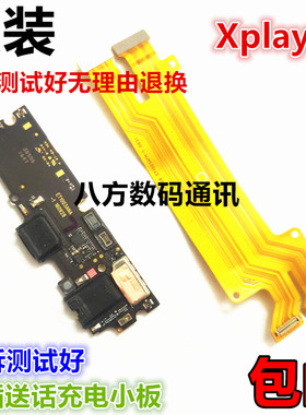 尾插小板尾插主板排线充电器