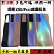 适用于 vivo X50 艺彬 X50Pro 手机电池后盖外壳X50玻璃后盖无标