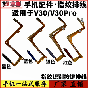 V30Pro解锁键排线 艺彬指纹适用华为荣耀V30指纹识别按键OXF AN00