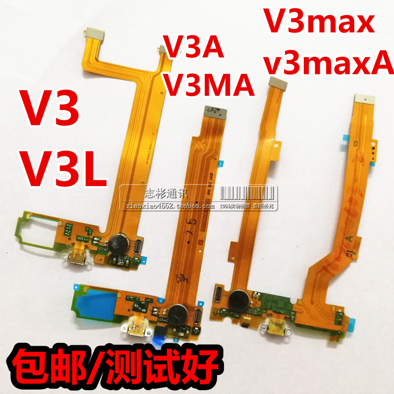 ²½²½¸ßvivo/V3/V3MA/V3L/V3MAX/V3MAXA/L/β²åÅÅÏßËÍ»°Æ÷³äµçС°å