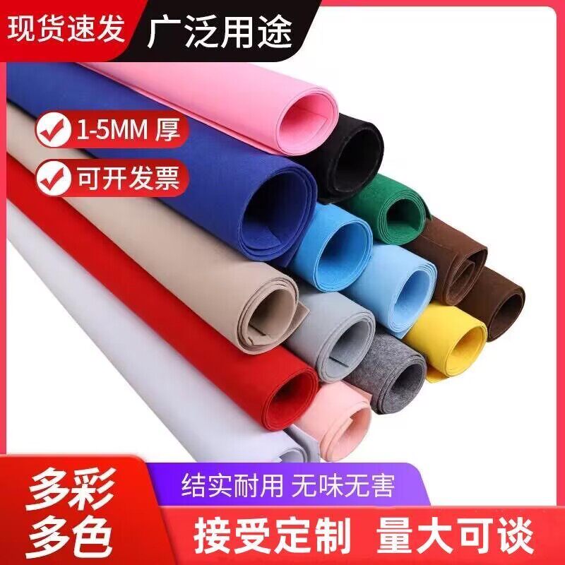 彩色背胶毛毡布幼儿园环创板报背景黑色灰色加厚不织布墙毯自粘