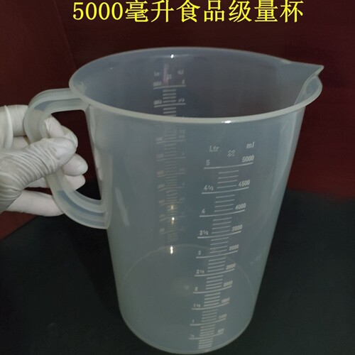 5000毫升食品级塑料量杯家用厨房
