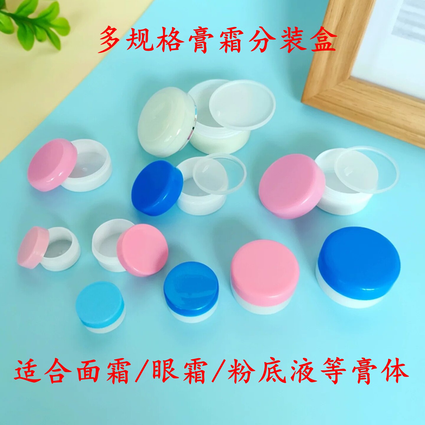 5/10/20/3050塑料pp双层带内盖软膏凡士林护手面霜乳膏分装盒瓶子