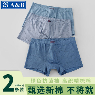 AB内裤男生纯棉抑菌四角裤宽松运动透气莱卡平角短裤头底裤衩B325