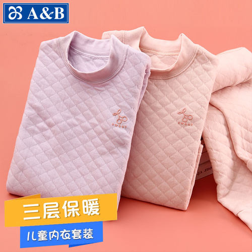 AB女童三层夹棉纯棉保暖内衣套装