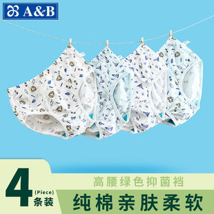 抗菌学生青少年发育期宽松全棉裤 AB内裤 男中大童纯棉高腰三角内裤