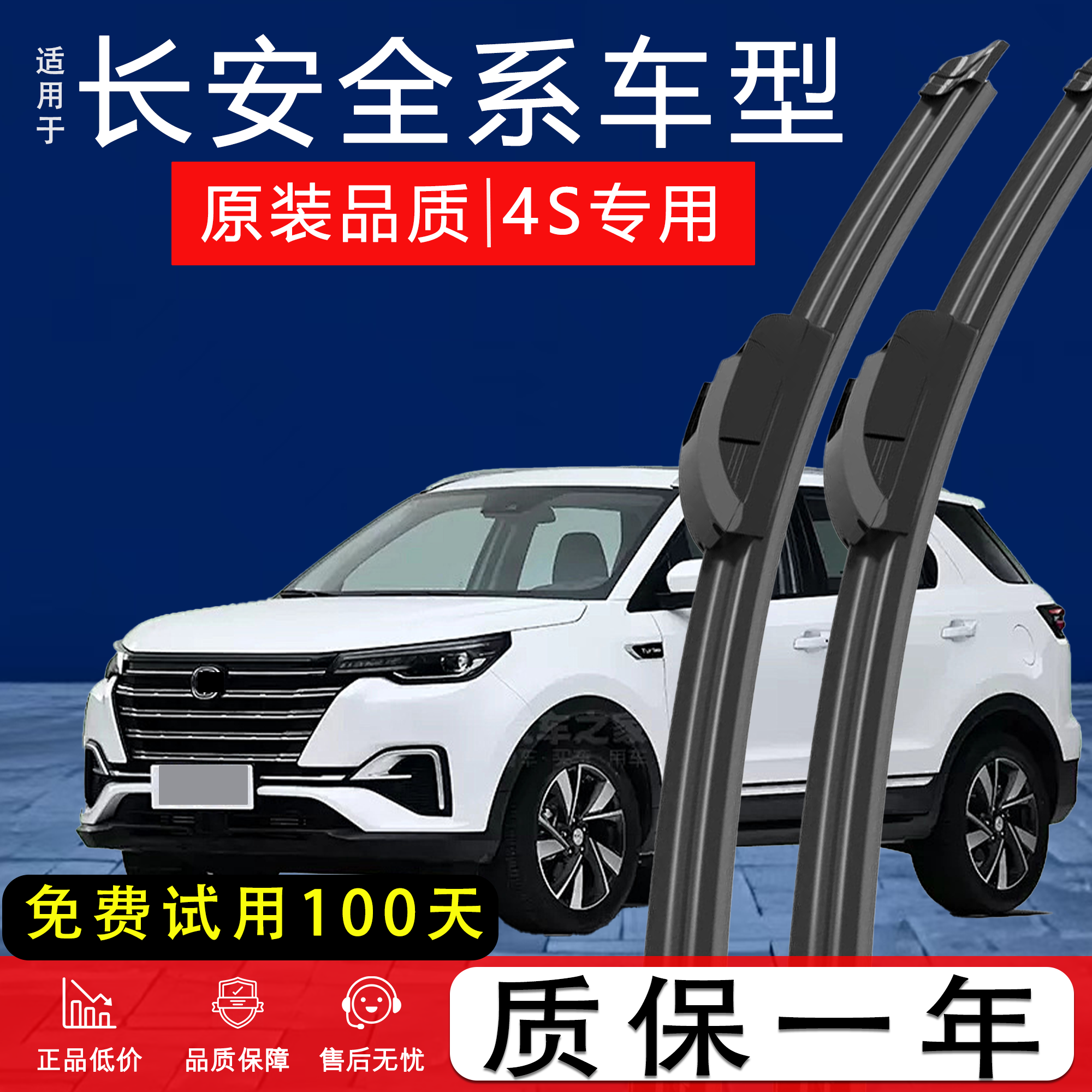 爱美森适用于长安cs75雨刮器cs55cs35逸动悦翔奔奔欧诺原装雨刷片