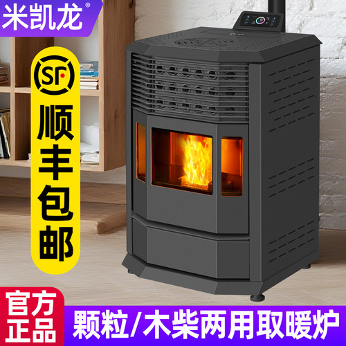 【热卖爆款】生物质颗粒采暖炉子