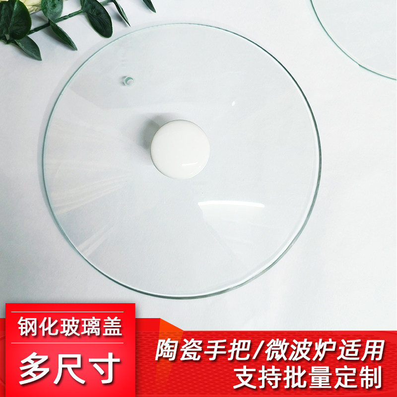 多尺寸微波炉防溅盖钢化防爆玻璃图片
