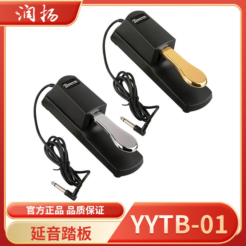 润扬延音踏板电子琴电钢琴通用