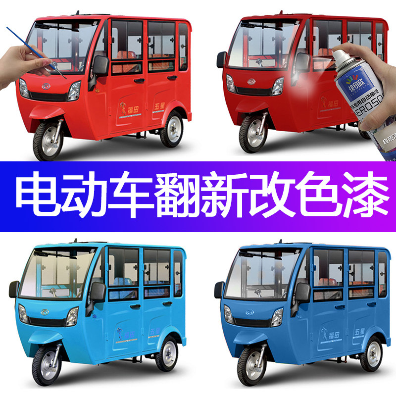 划痕修复金属油漆自喷漆快易欣