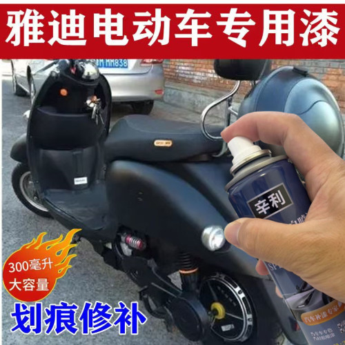 辛利自喷漆划痕修复神器