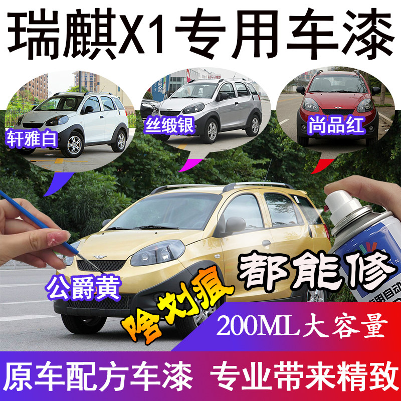 划痕修复自喷漆自喷漆快易欣