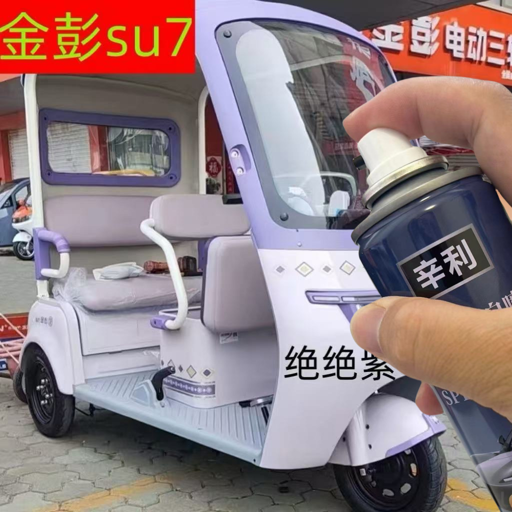 辛利自喷漆魂修复神器