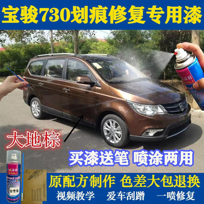 自喷漆辛利无痕修复神器