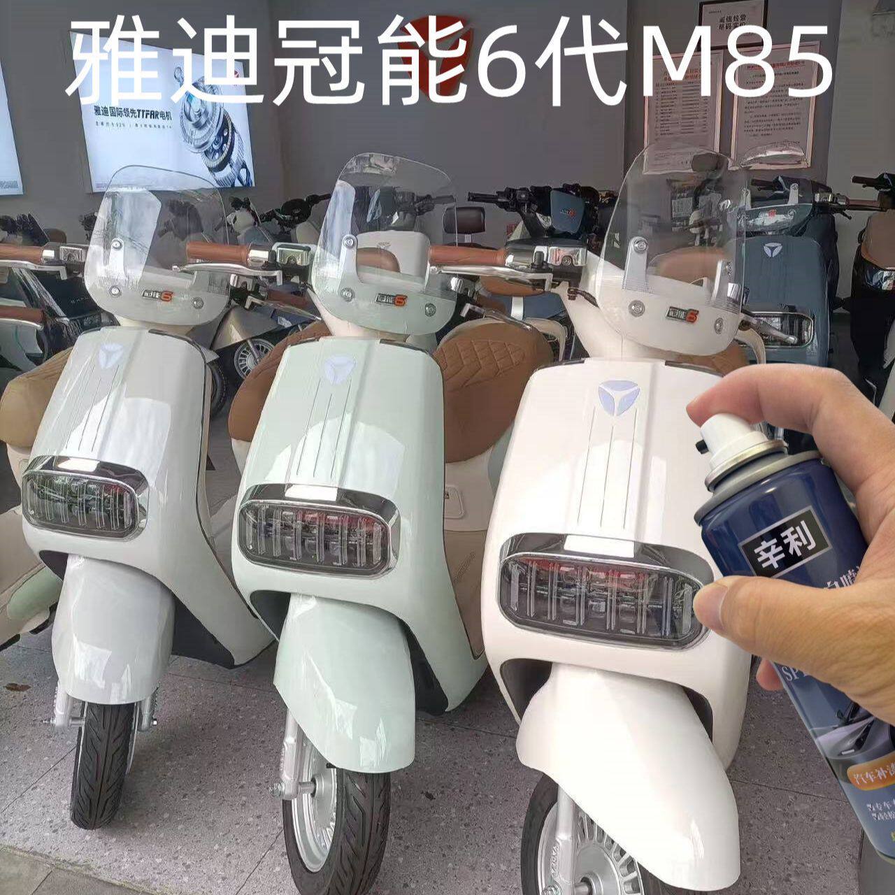 专用雅迪M85尤加利青海豚灰自喷漆原车划痕修复电瓶车自喷漆防锈