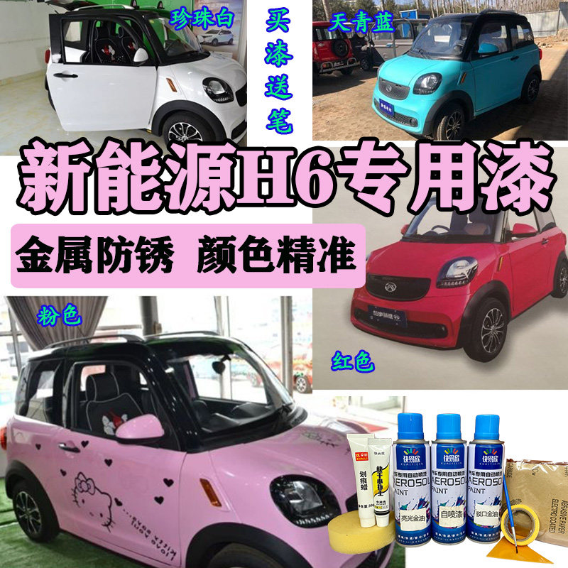划痕修复自喷漆快易欣持久不掉色