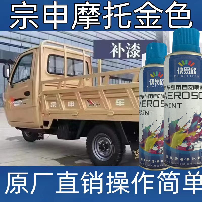 快易欣自喷漆防锈不掉色油漆