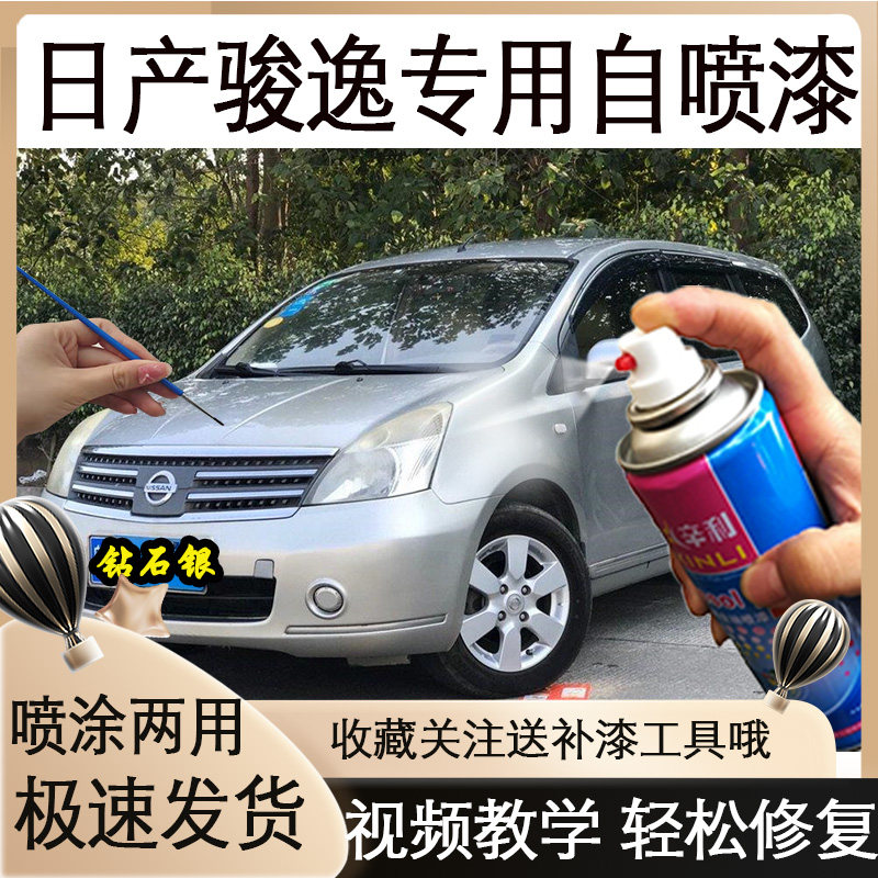 蓝色自喷漆辛利无痕修复神器