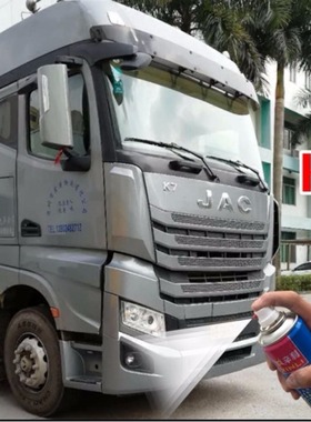 江淮格尔发k7镭射灰色自喷漆重卡牵引车货车银灰色补漆笔划痕油漆