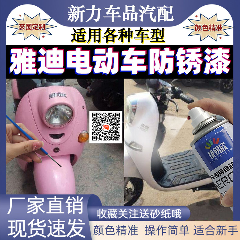 划痕修复神器手喷漆自喷漆快易欣