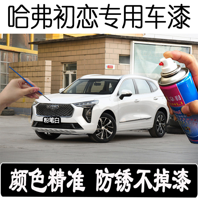 防锈漆自喷漆辛利刮痕修复神器