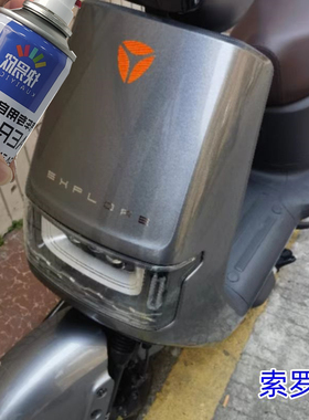 专用雅迪电动车自喷漆索罗灰补漆笔电摩电瓶车灰色防锈金属车用漆