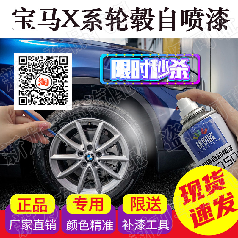 宝马轮毂枪灰色高档电镀补漆笔