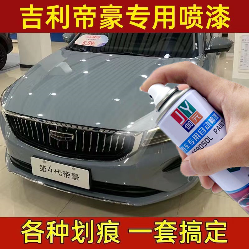 伽元自喷漆划痕修复神器