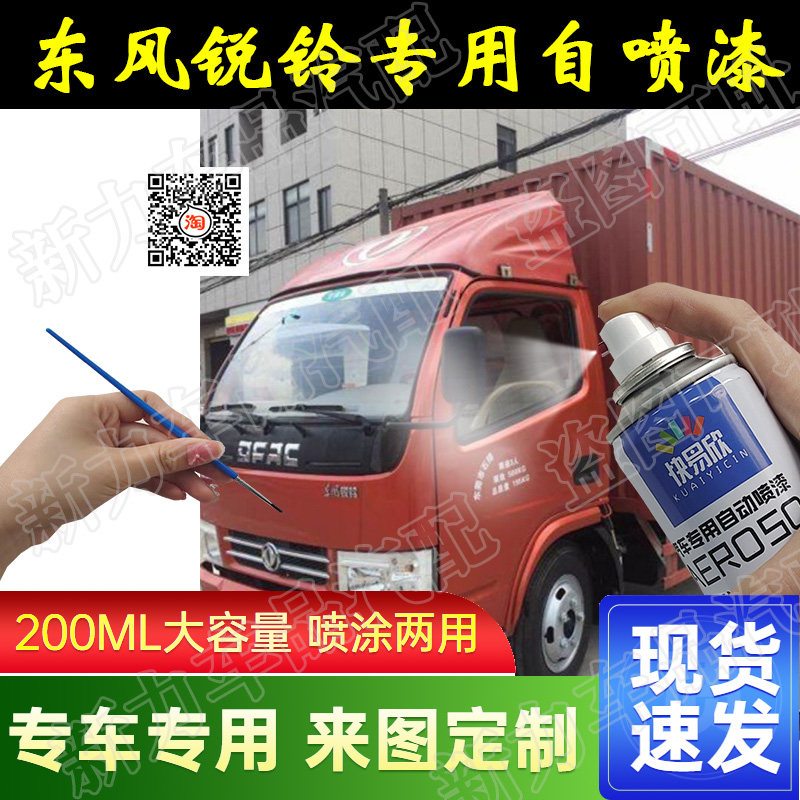 乳白色金属自喷漆