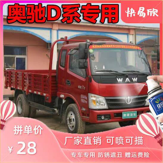 快易欣自喷漆划痕修复神器防锈漆