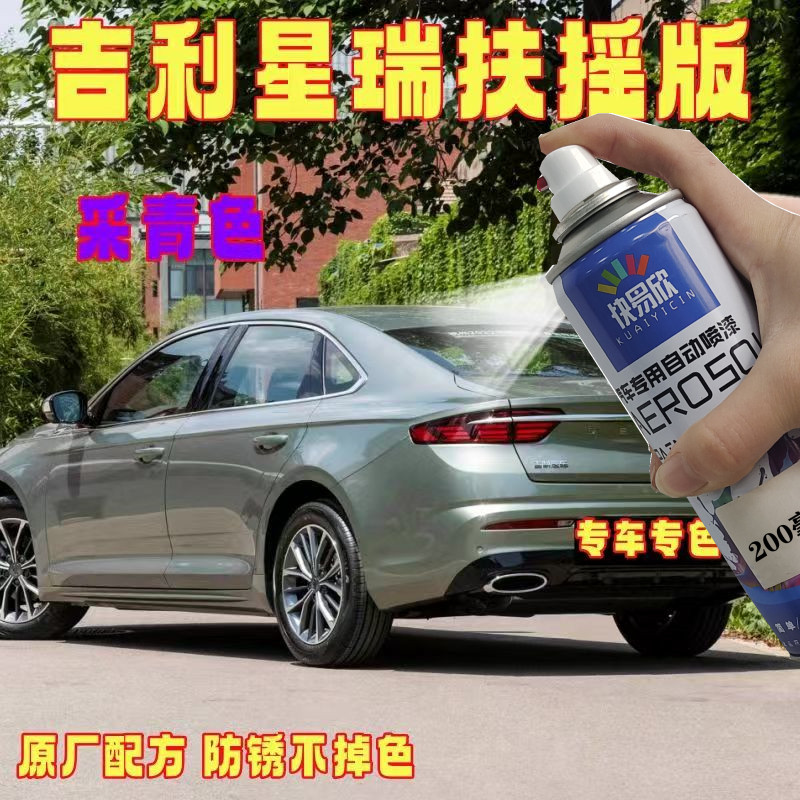 快易欣自喷漆划痕修复神器