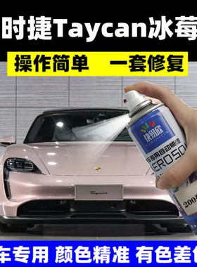 快易欣自喷漆无痕修复神器