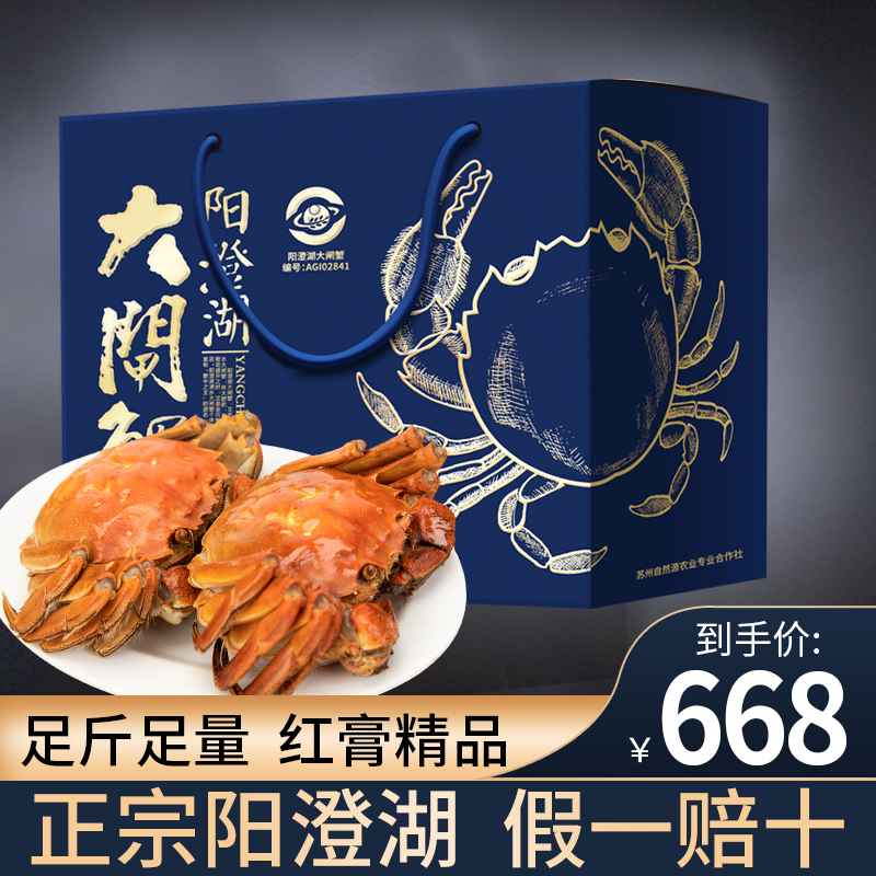 正宗陽澄湖大閘蟹公蟹4.0兩 母蟹3.0兩 10只高端禮盒裝官方旗艦店在類目 水產肉類/新鮮蔬果/熟食, 海鮮/水產品/製品, 蟹類, 大閘蟹中 - 來自Buy2taobao.com提供專業的淘寶代購服務