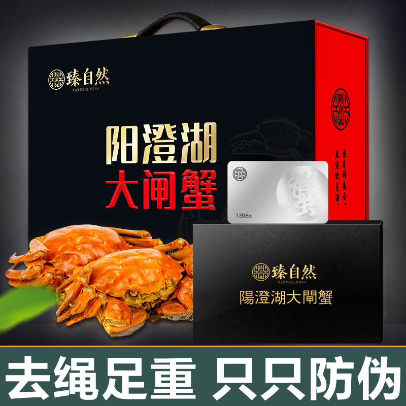 【礼券】阳澄湖大闸蟹礼券提货卡公4.5两母3.5两4对8只提货券蟹卡在类目 水产肉类/新鲜蔬果/熟食, 生鲜提货券, 大闸蟹提货券中 - 来自Buy2taobao.com提供专业的淘宝代购服务
