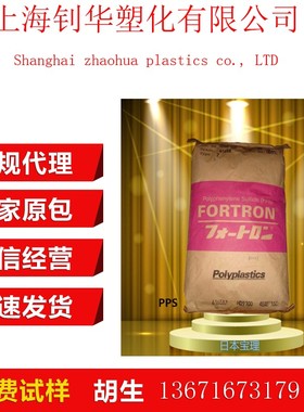 加纤PPS 日本宝理pps 1140A62 1140A7 1130A6  塑胶原料 塑料颗粒