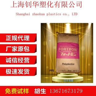 日本宝理pps 塑胶原料 1140A62 1130A6 塑料颗粒 1140A7 加纤PPS